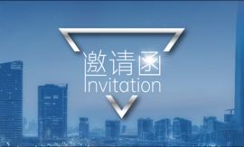 【展會邀請】相約北京，云涌科技等您來！