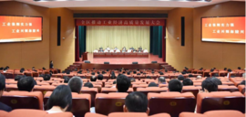 泰州市海陵區(qū)召開全區(qū)推動工業(yè)經(jīng)濟高質(zhì)量發(fā)展大會，董事長高南作為企業(yè)代表發(fā)言