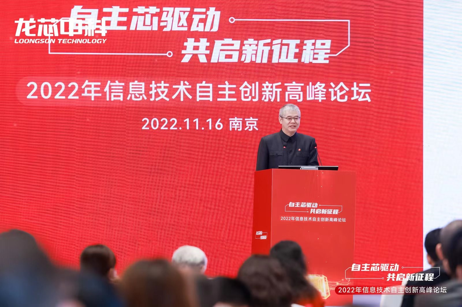攜手龍芯，共襄盛舉|云涌亮相2022年信息技術(shù)自主創(chuàng)新高峰論壇