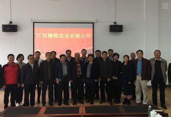 江西贛糧實業(yè)有限公司院士工作站通過建站評審，獲批成立