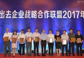 江西農(nóng)業(yè)企業(yè)走出去聯(lián)盟2017年大會 公司“援赤道幾內亞示范農(nóng)場項目”榮登“十大優(yōu)秀項目